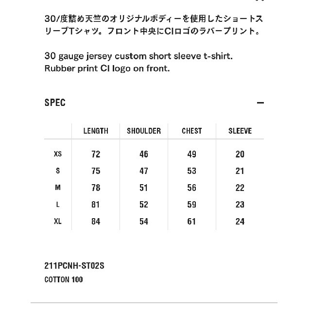 NEIGHBORHOOD 21SS CI-1 / C-TEE.SS　M メンズのトップス(Tシャツ/カットソー(半袖/袖なし))の商品写真