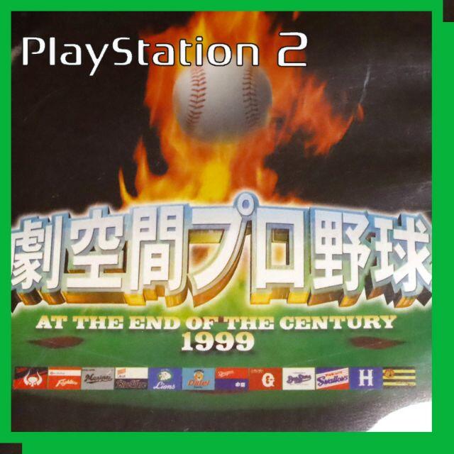 PlayStation2(プレイステーション2)の【PS2】劇空間プロ野球　野球ゲーム エンタメ/ホビーのゲームソフト/ゲーム機本体(家庭用ゲームソフト)の商品写真