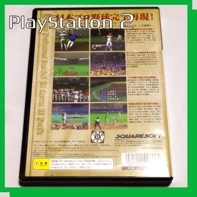 PlayStation2(プレイステーション2)の【PS2】劇空間プロ野球　野球ゲーム エンタメ/ホビーのゲームソフト/ゲーム機本体(家庭用ゲームソフト)の商品写真