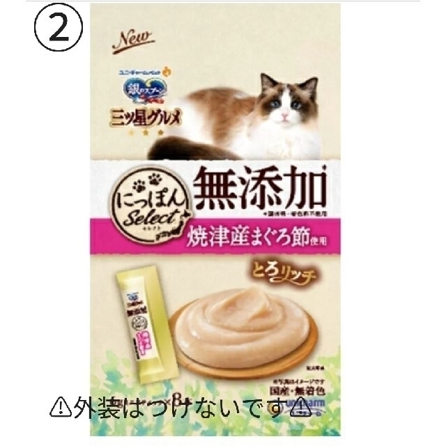 Unicharm(ユニチャーム)の【賞味期限間近2021/10】猫おやつ ウェットフード２種セット その他のペット用品(ペットフード)の商品写真