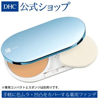 ディーエイチシー(DHC)のDHC薬用PWパウダリーファンデーション　イエローオークル02新品(ファンデーション)