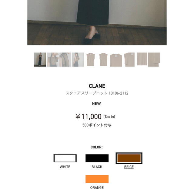 STUDIOUS(ステュディオス)のCLANE クラネ SQUARE SLEEVE KNIT TOPS レディースのトップス(タンクトップ)の商品写真