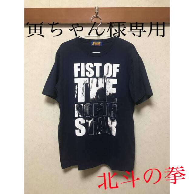 北斗の拳 イチゴ味 コラボTシャツ メンズのトップス(Tシャツ/カットソー(半袖/袖なし))の商品写真