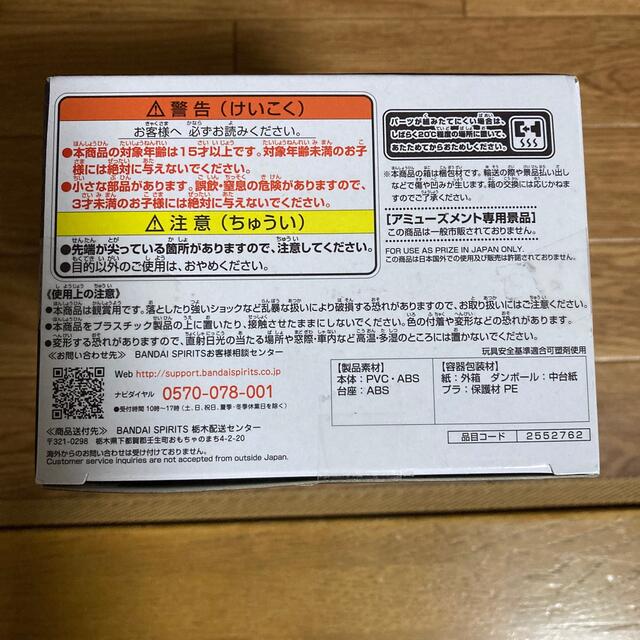 BANDAI(バンダイ)の値下げ❗️東京リベンジャーズ エンタメ/ホビーのおもちゃ/ぬいぐるみ(キャラクターグッズ)の商品写真