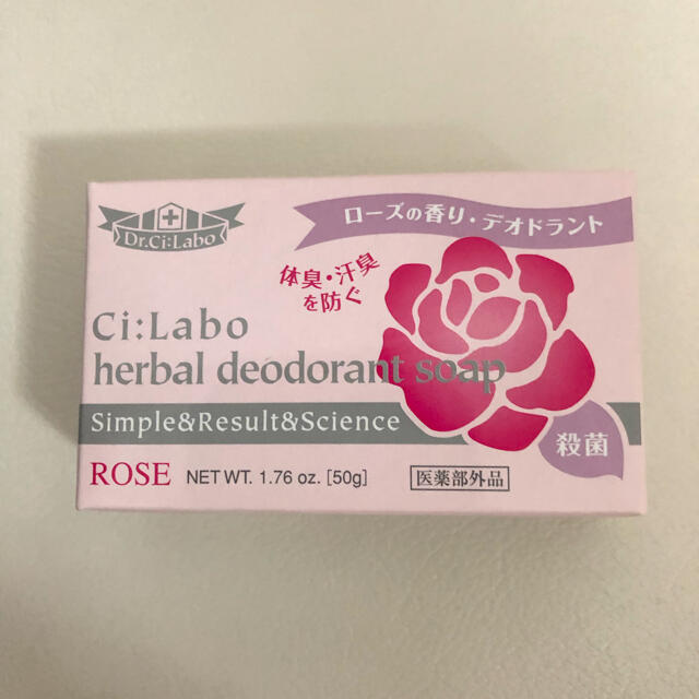 Dr.Ci Labo(ドクターシーラボ)の新品　ドクターシーラボ  薬用ハーバルDソープ　50g コスメ/美容のボディケア(ボディソープ/石鹸)の商品写真