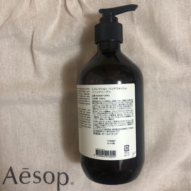 Aesop(イソップ)の【新品未開封】イソップ　レスレクションハンドウォッシュ コスメ/美容のコスメ/美容 その他(その他)の商品写真