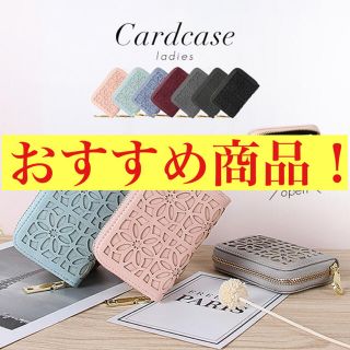 カードケース カード入れ カード収納 レディース 切り絵風 花柄 コンパクト(名刺入れ/定期入れ)