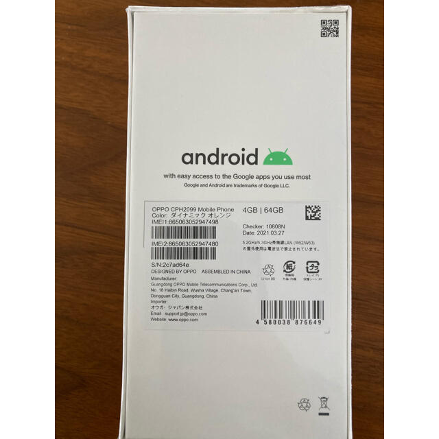 OPPO A73 64G ダイナミックオレンジ SIMフリー 新品未開封 OPPO A73 64G ダイナミックオレンジ SIMフリー 新品未開封