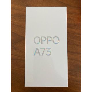 オッポ(OPPO)のOPPO A73 64G ダイナミックオレンジ　SIMフリー　新品未開封！(スマートフォン本体)