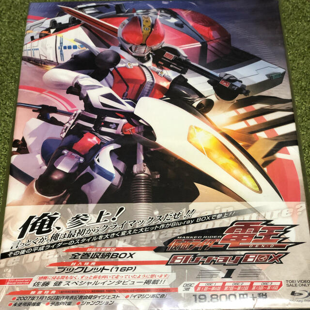 エンタメホビー値下げ‼️仮面ライダー電王　Blu-ray　BOX　1 Blu-ray