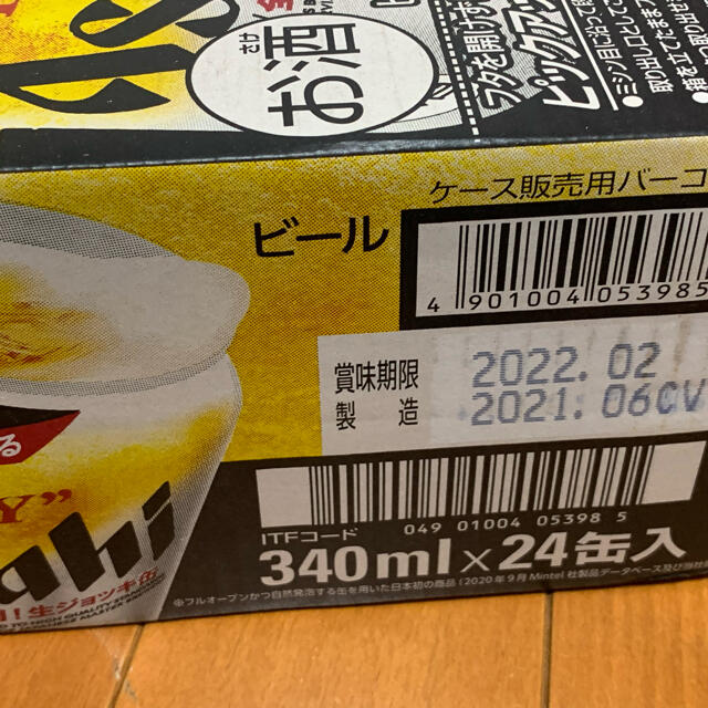アサヒスーパードライ　生ジョッキ缶340ml×24缶  食品/飲料/酒の酒(ビール)の商品写真