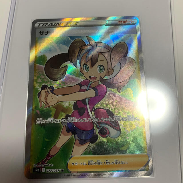 ポケモンカード　サナ　SR 完美品