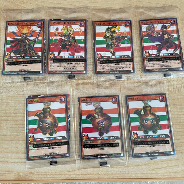 KONAMI(コナミ)のセブンイレブン限定　遊戯王　ラッシュデュエル　全7種 エンタメ/ホビーのトレーディングカード(シングルカード)の商品写真