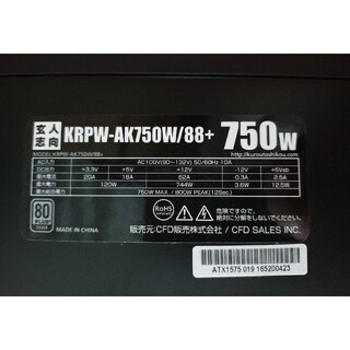 玄人志向 ATX電源 KRPW-AK750W/88 80PLUS SILVER(PCパーツ)