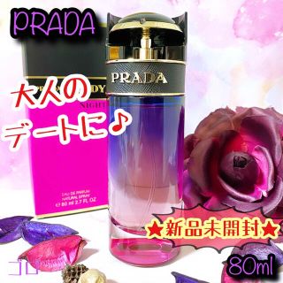 プラダ(PRADA)の★新品未開封★ プラダ キャンディ ナイト EDP 80ml ビターオレンジ(香水(女性用))