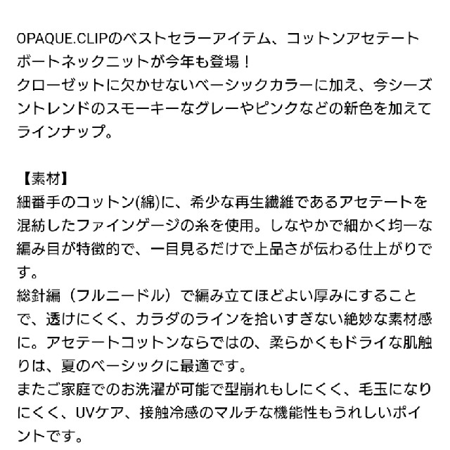 OPAQUE.CLIP(オペークドットクリップ)の新品！♥️OPAQUE.CLIP♥️アセテートコットンボートネックニット。Ｓ レディースのトップス(ニット/セーター)の商品写真