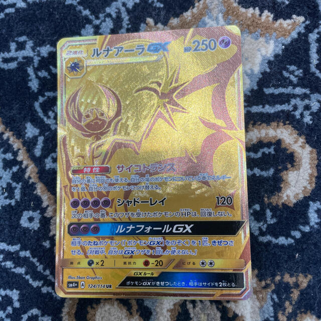 超安い ポケモンカード ソルガレオ&ルナアーラgx ルナアーラgx - www
