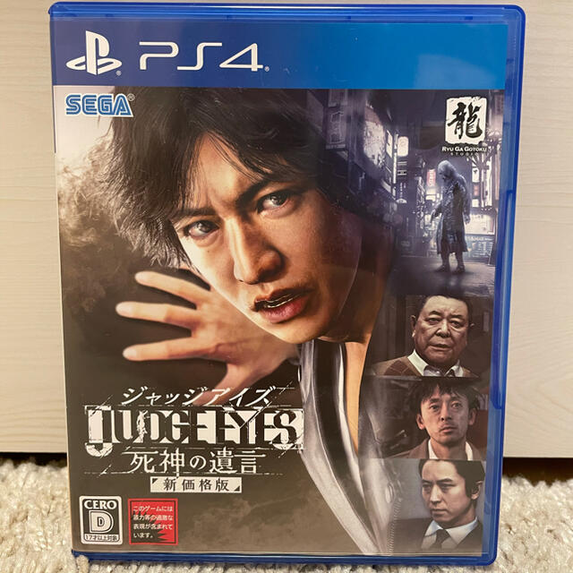 JUDGE EYES：死神の遺言（新価格版） PS4 エンタメ/ホビーのゲームソフト/ゲーム機本体(家庭用ゲームソフト)の商品写真