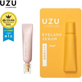 フローフシ(FLOWFUSHI)の【新品】uzuまつ毛美容液(まつ毛美容液)