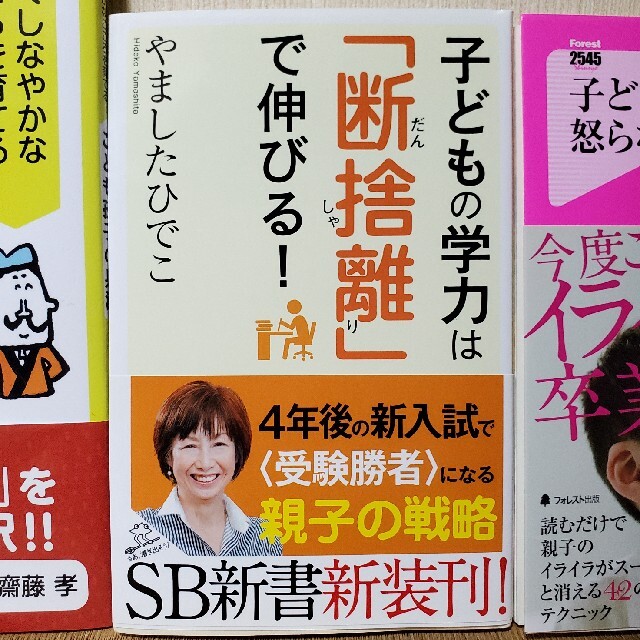 こども孫子の兵法 強くしなやかなこころを育てる！ エンタメ/ホビーの本(人文/社会)の商品写真