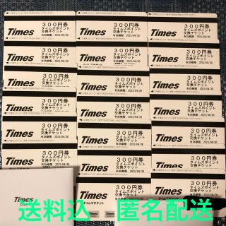 タイムズチケット　¥6,000分(その他)