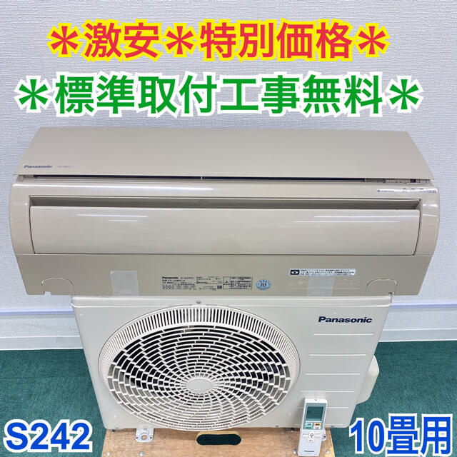 ????お買い得‼️FUJITSU,AS-J22D-w,標準取付工事,本体保証付き