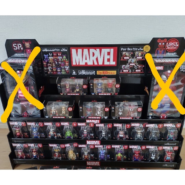 MARVEL HAPPYくじマーベルベアブリック 25種セット あなたのお気に入り