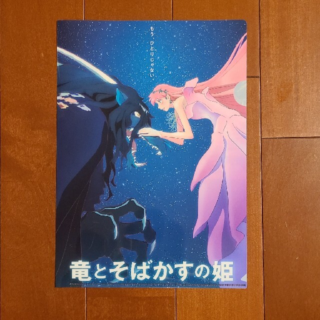 竜とそばかすの姫 クリアファイル エンタメ/ホビーのおもちゃ/ぬいぐるみ(キャラクターグッズ)の商品写真