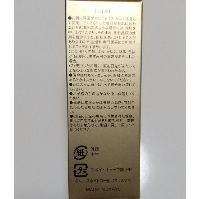 アルマード チェルラー ブリリオ 美容液 15ml コスメ/美容のスキンケア/基礎化粧品(美容液)の商品写真