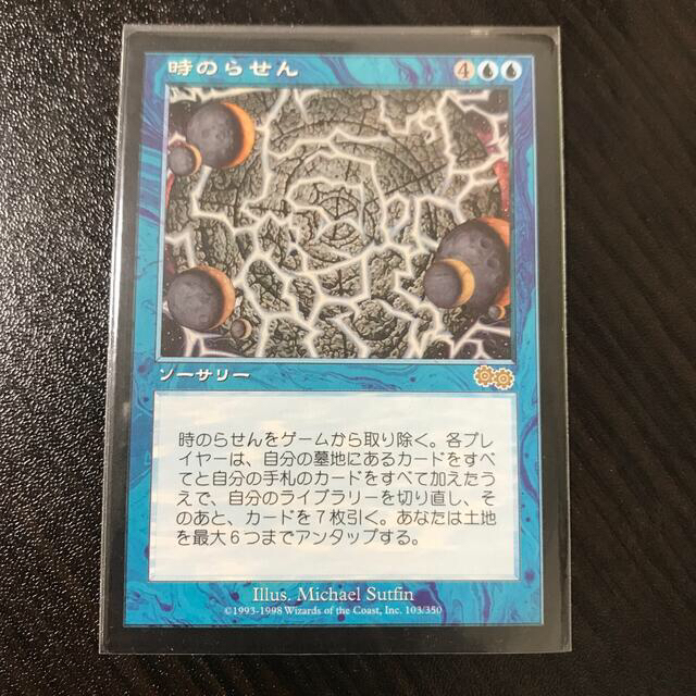 MTG＊時のらせん