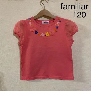 ファミリア(familiar)のファミリア　トップス　120(Tシャツ/カットソー)