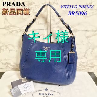 プラダ(PRADA)の【新品同様】【BR5096】PRADA カーフレザーワンショルダーバッグ(ショルダーバッグ)