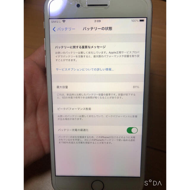 Apple(アップル)の〘 最終価格〙 iPhone8plus 256GB au  スマホ/家電/カメラのスマートフォン/携帯電話(スマートフォン本体)の商品写真