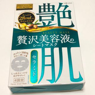 ウテナ(Utena)の艶肌　贅沢美容液のシートマスク　セラミド(パック/フェイスマスク)