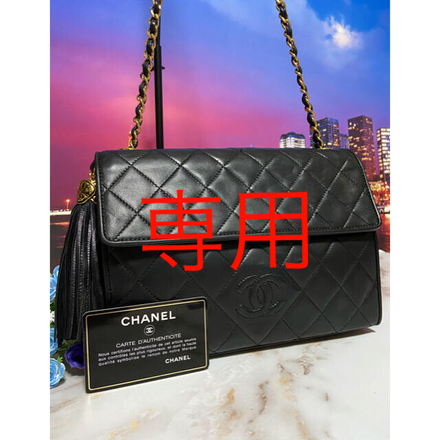 シャネル　CHANEL【正規品】極美品　バッグ　マトラッセ フリンジ付　デカココ