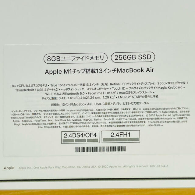 Apple(アップル)のMacBook Air M1チップ搭載　256GB スマホ/家電/カメラのPC/タブレット(ノートPC)の商品写真