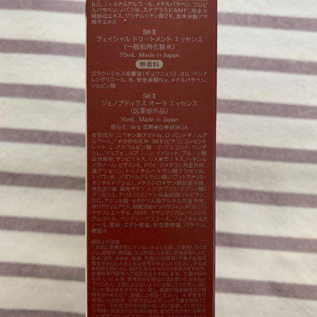 SK-II(エスケーツー)の未使用 SK-Ⅱ ピテラ オーラキット コスメ/美容のキット/セット(その他)の商品写真