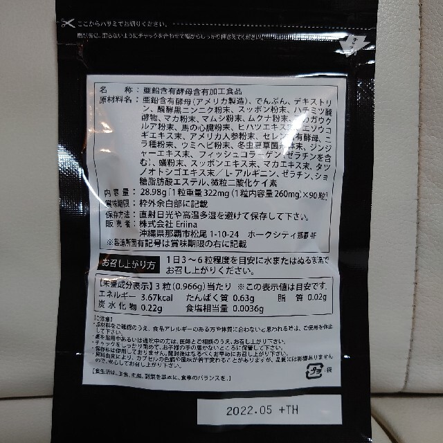 滾り 食品/飲料/酒の健康食品(その他)の商品写真