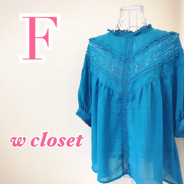 w closet(ダブルクローゼット)のw colset ダブルクローゼット シースルーブラウス レイヤードコーデ レディースのトップス(シャツ/ブラウス(半袖/袖なし))の商品写真