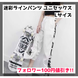 【大人気】ラインパンツ ストリート 迷彩 ユニセックス スウェットパンツ(カジュアルパンツ)