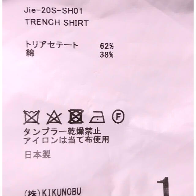 Jieda(ジエダ)のJieDa TRENCH SHIRT 2020SS KAHKI BEIGE 1 メンズのトップス(シャツ)の商品写真