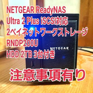 NETGEAR Ready NAS Ultra2 Plus RNDP200U(PC周辺機器)