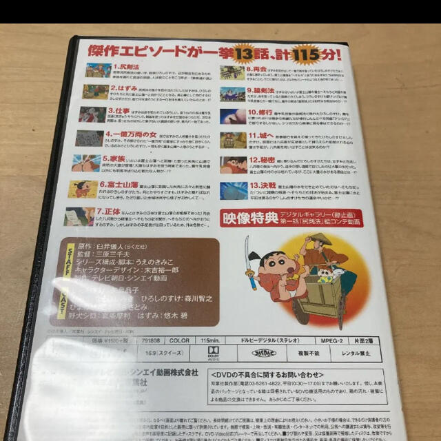 クレヨンしんちゃん　dvd  エンタメ/ホビーのDVD/ブルーレイ(アニメ)の商品写真