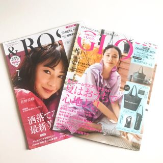 グロー　8月号　アンドロージー　7月号　雑誌のみ２冊セット　＋別冊1点(美容)