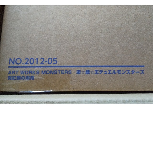 ART WORKS MONSTERS 真紅眼の黒竜フィギュア