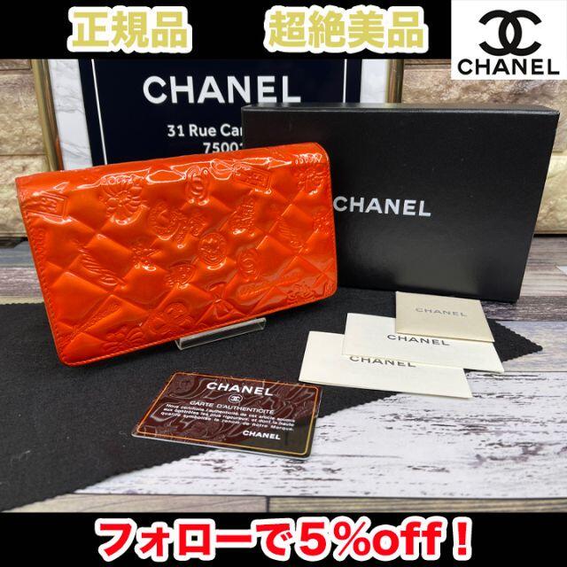 CHANEL(シャネル)の125【正規品】シャネル　クルーズライン　シンボルチャーム　エナメル　長財布 レディースのファッション小物(財布)の商品写真