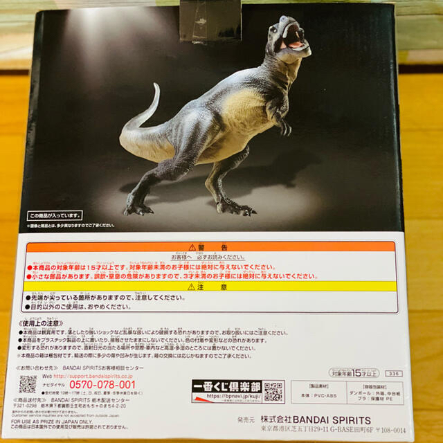 BANDAI(バンダイ)の恐竜  一番くじ　ワクワク恐竜だいしゅうごう!!  ラストワン　ティラノザウルス エンタメ/ホビーのフィギュア(その他)の商品写真