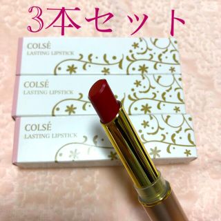 エイボン(AVON)のエイボン　カルセラスティング　リップスティック(口紅)