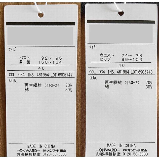 大きいサイズ46*23区 清涼感限定 セットアップ ワンピース*自由区