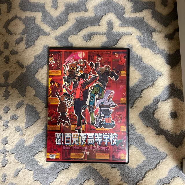 妖怪！　百鬼夜高等学校　DVD 下巻 エンタメ/ホビーのDVD/ブルーレイ(舞台/ミュージカル)の商品写真